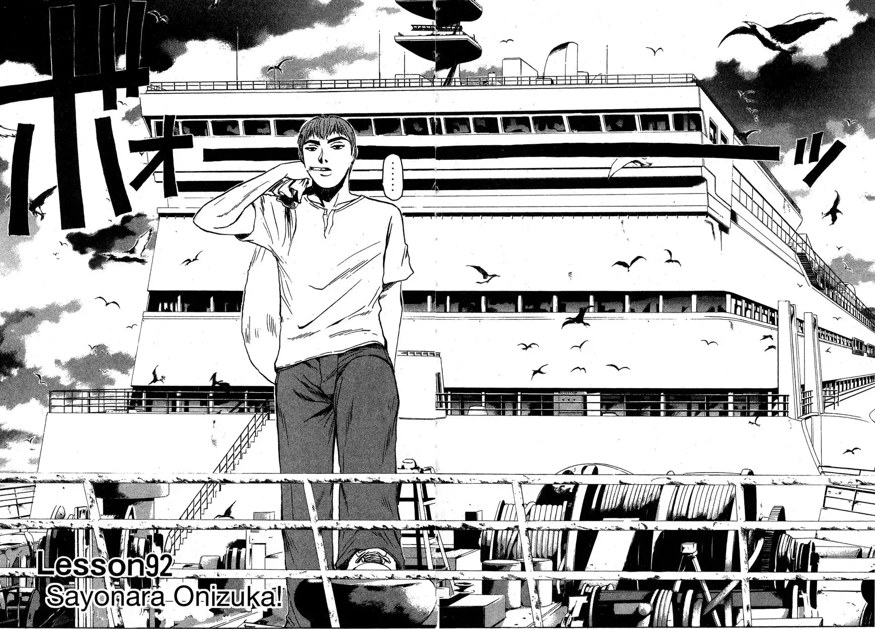 Rengoku ni Warau Chapter 92 4